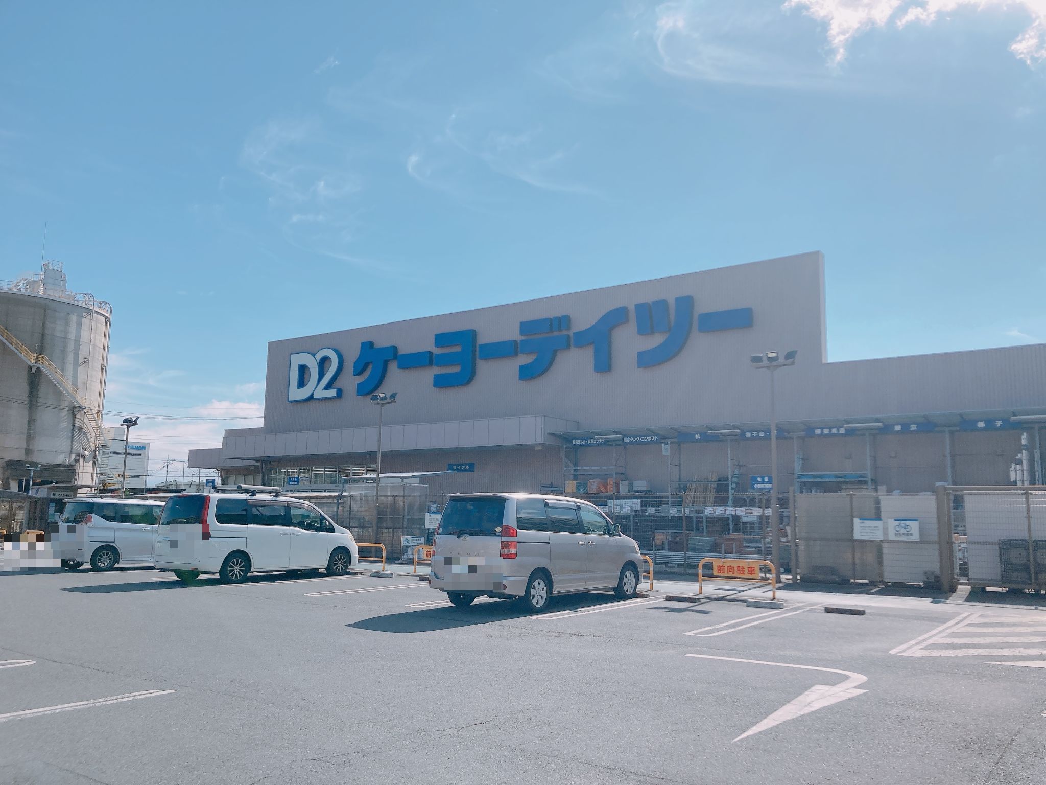 DCM南越谷店